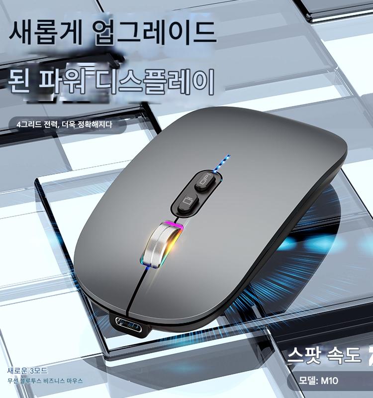 main_759418251895_0-1 충전식 발광 사무실 마우스 홈 심플 휴대용 무소음 Type-C 블루투스 3모드 무선 마우스 범용 - 이미지 1