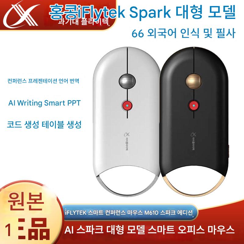 main_761200130244_0-1 iFlytek AI 컨퍼런스 마우스 M610 Spark Edition 발표자 페이지 넘기기 자막 무선 블루투스 음성 번역 - 이미지 1