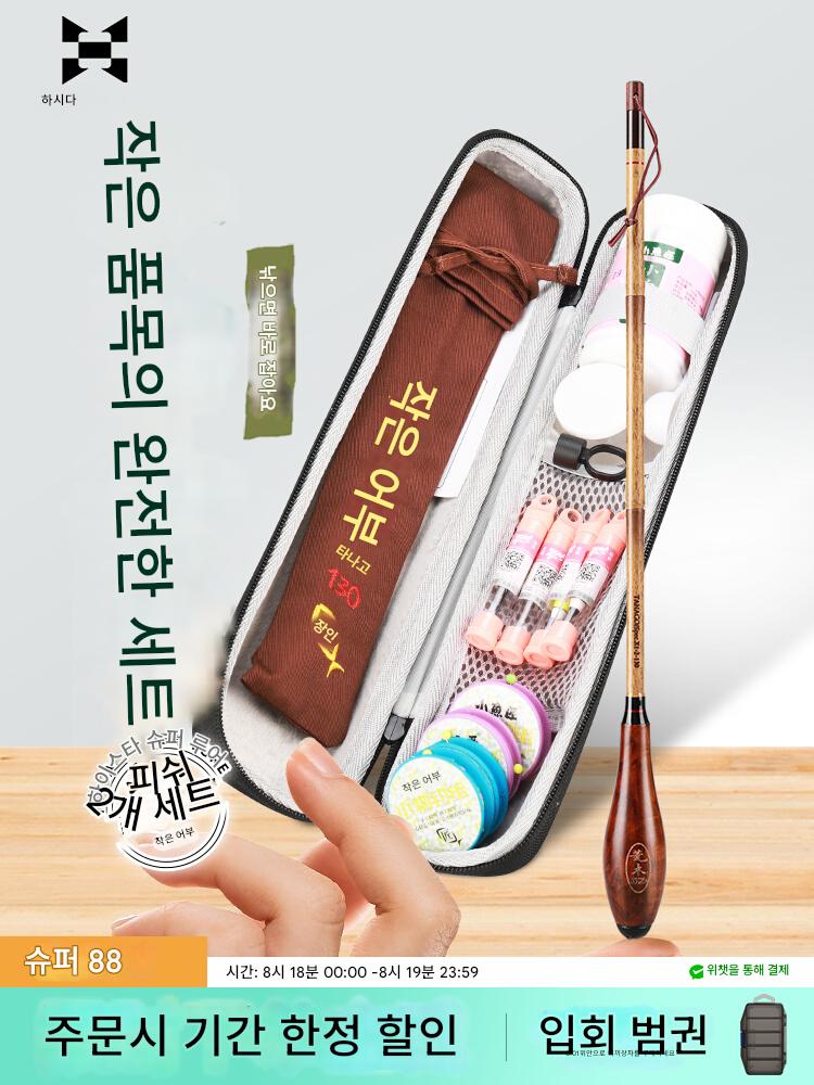 main_761384474369_0-1 하스다 소형 낚싯대 미노우 낚싯대 풀세트 숏섹션 야생낚시 초미니 스트림 소형 낚싯대 소형낚싯대 세트 - 이미지 1