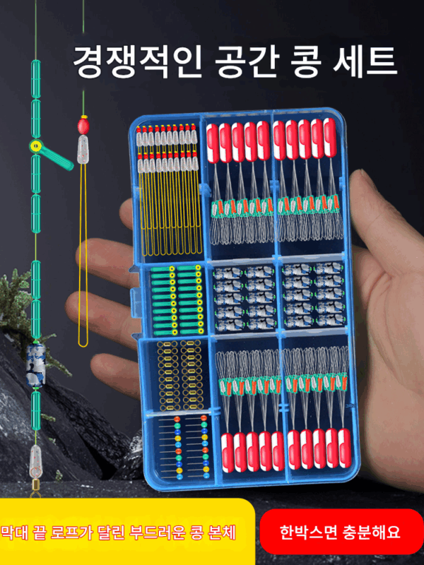 청판 낚시 스페이스 빈 슈트 실리콘 고품질 메인 라인 그룹 낚시 장비 액세서리 리드 플로트 시트의 완전한 세트