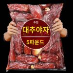 두바이, UAE, 이라크, 사우디아라비아에서 수입한 신장의 자연 건조 검은 대추