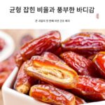 두바이, UAE, 이라크, 사우디아라비아에서 수입한 신장의 자연 건조 검은 대추 - 이미지 2