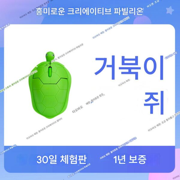 작은 거북이 무선 블루투스 마우스 충전식 무소음 유선 재밌는 녹색 귀여운 소녀 작은 손 고가 마우스