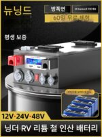닝더 RV 리튬 철 인산 배터리 12v24v48V 볼트 대형 단일 셀 차량 에너지 저장 대용량 전원 공급