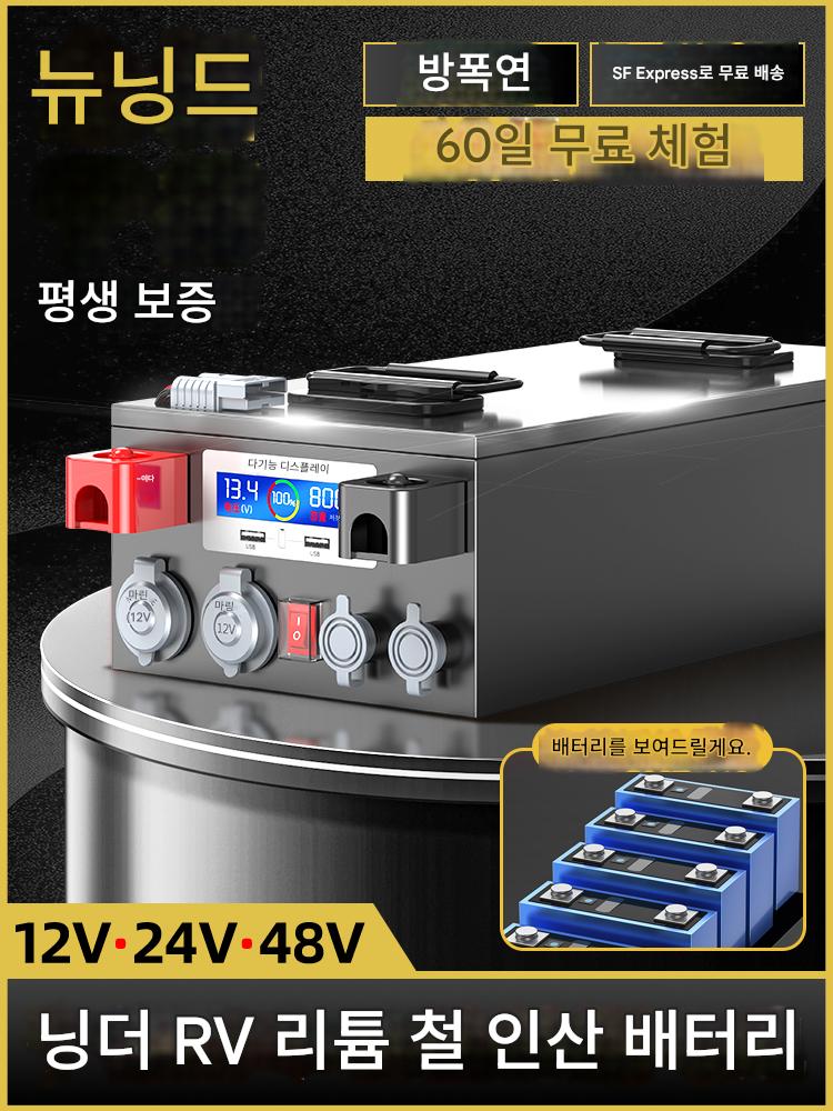 main_761748328986_0 닝더 RV 리튬 철 인산 배터리 12v24v48V 볼트 대형 단일 셀 차량 에너지 저장 대용량 전원 공급 - 이미지 1
