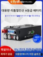 닝더 RV 리튬 철 인산 배터리 12v24v48V 볼트 대형 단일 셀 차량 에너지 저장 대용량 전원 공급 - 이미지 5
