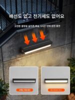태양광 센서 조명 실외 벽등 발코니 현관문 빌라 분위기 안뜰 정원 방수 벽 펀치 프리 - 이미지 2