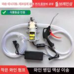 *와인 펌프 식품 등급 펌프 220v 전기 가정용 와인 펌프 아티팩트 자체 흡입 충전 펌프 물 펌프 음료 펌프