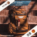 [스타포지드 스타포징] 크리거 백팩 워해머 40K 게임 주변기기 정품 무료배송