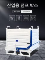 금속 턴오버 박스 폐기물 수집 박스 산업용 자체 언로딩 철 스크랩 박스 안전핀 박스 하단 도어는 사용자 정의가 가능합니다.