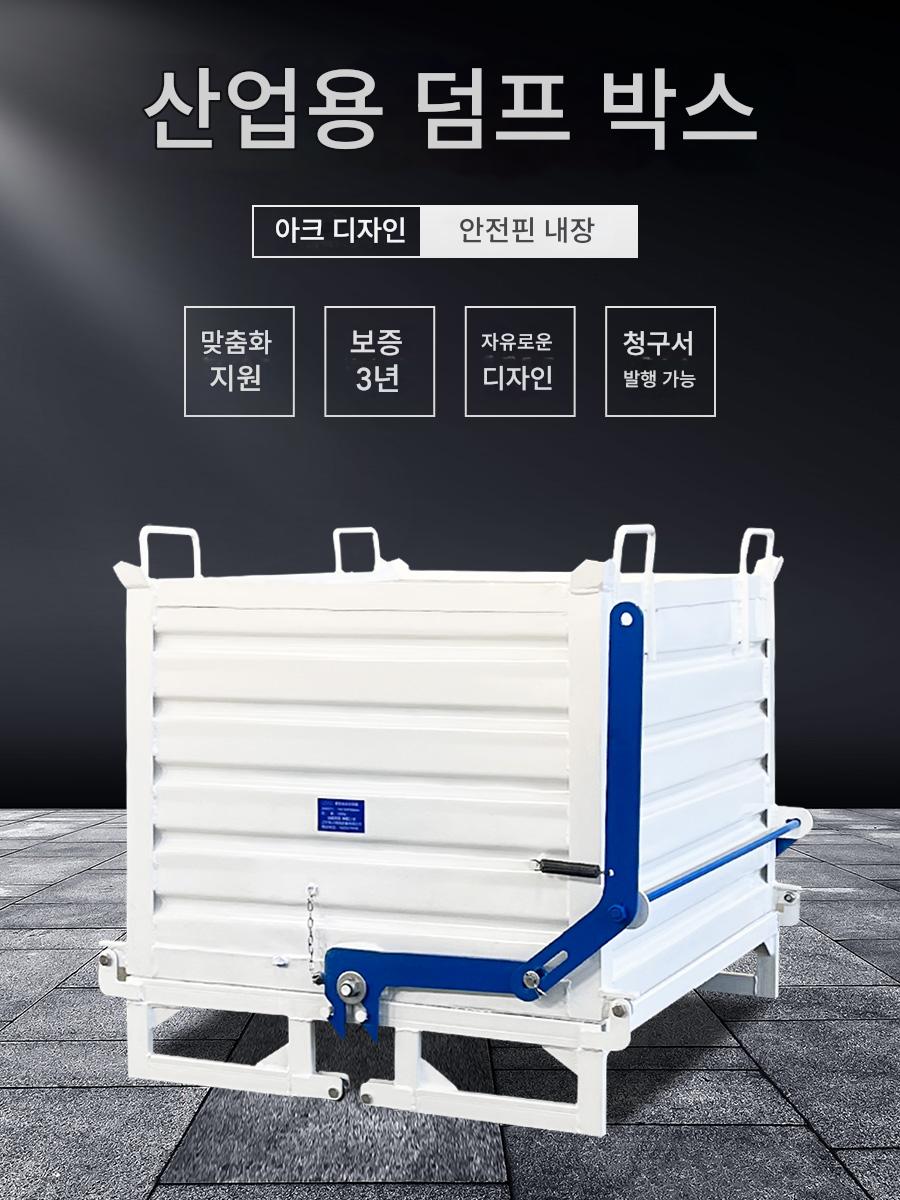 main_762502198439_0-1 금속 턴오버 박스 폐기물 수집 박스 산업용 자체 언로딩 철 스크랩 박스 안전핀 박스 하단 도어는 사용자 정의가 가능합니다. - 이미지 1