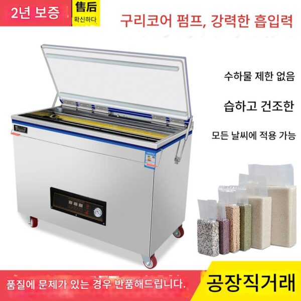 Ouyi 전자동 진공 기계 쌀 진공 포장 기계 식품 곡물 차 진공 건조 및 습식