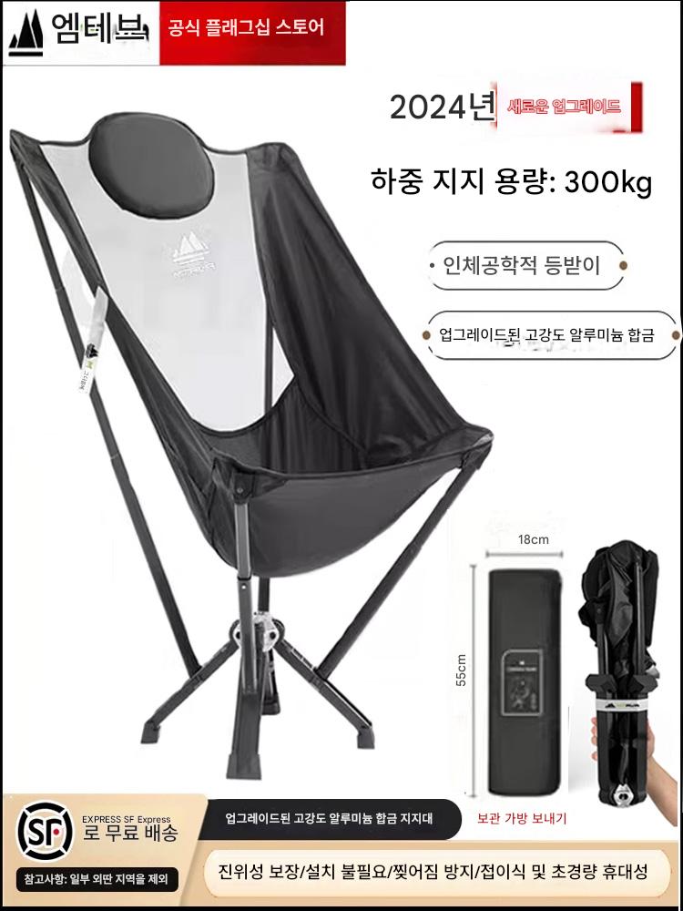 main_762843148761_0-1 MTRVR 야외용 하이백 접이식 의자 경량 알루미늄 합금 편리한 퀵 오픈 낚시 의자 피크닉 캠핑 리클라이닝 의자 - 이미지 1