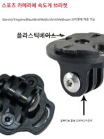 로드 바이크 미터 브라켓 어댑터 스포츠 카메라 베이스 GOPRO/DJI action4/3 액세서리 - 이미지 2