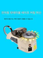 자동 턴테이블 디스크 테이프 머신 테이프 커팅 머신 RT3000 고온 접착제 투명 접착제 마스킹 페이퍼 커터 - 이미지 3