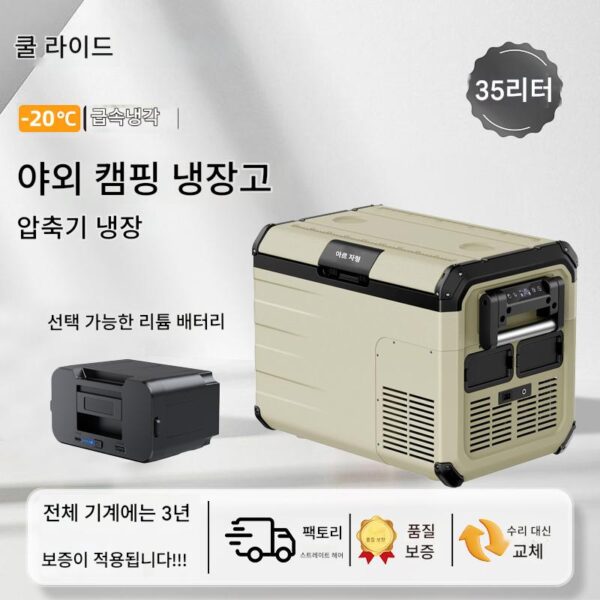 자동차 냉장고 12V24V 압축 메커니즘 냉장 트럭 트럭 홈 2용도 실외 소형 냉동고