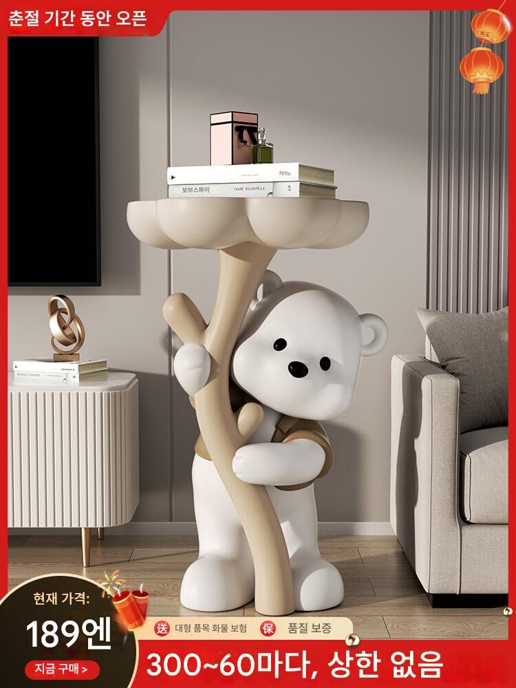 main_763748564876_0-1 곰 커피 테이블 거실 대형 바닥 장식 고급 TV 캐비닛 소파 사이드 테이블 귀여운 따뜻한 좋은 것 이사 선물 - 이미지 1
