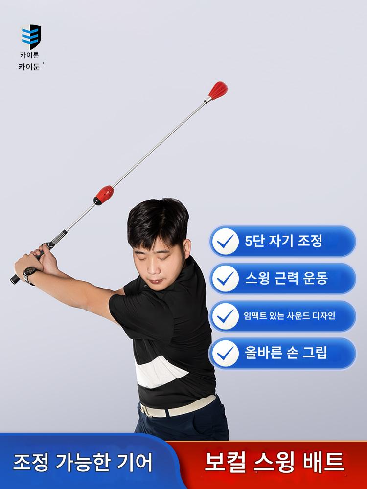 main_764566485847_0-1 케이톤 골프 트레이닝 기기 골프볼 스윙 트레이닝 스틱 자석흡착 음성 트레이닝 교정 트레이닝 스틱 - 이미지 1