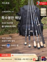 캐스팅 스파르탄 3 루야 로드 장거리 범용 마이크로볼트 썬더 스트롱 스트레이트 핸들 건 핸들 낚싯대 롱로드 후지 가이드 링