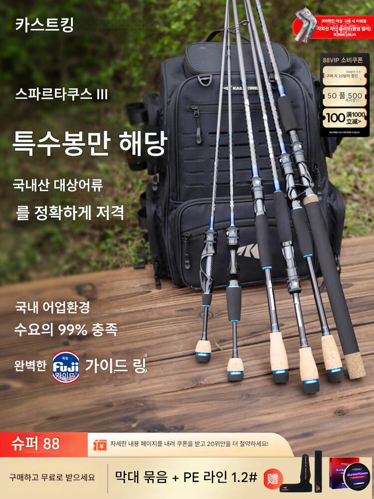 main_764730224680_0-1 캐스팅 스파르탄 3 루야 로드 장거리 범용 마이크로볼트 썬더 스트롱 스트레이트 핸들 건 핸들 낚싯대 롱로드 후지 가이드 링 - 이미지 1