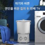 속옷세탁컵 미니세탁기 소형아기속옷분리통세탁양말인공물특수세탁기 - 이미지 4