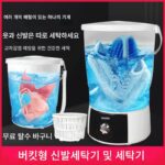 속옷 세탁컵 하이그리드 분할 세탁기 가정용 대용량 대용량 파워 세탁 신발 세탁기 상단 배럴 분할 가능