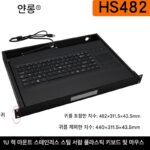 Yanlong HS482 산업용 서랍형 키보드 및 마우스 올인원 산업용 제어 랙 장착형 터치패드 내장 USB 인터페이스 - 이미지 3