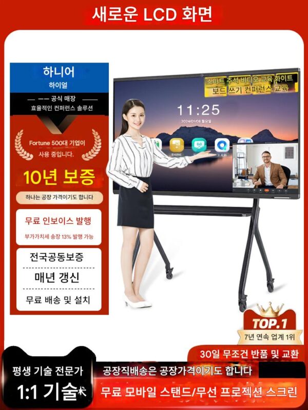 티칭 컨퍼런스 태블릿 올인원 55/100인치 스마트 터치 필름 스크린 전자 화이트보드 멀티미디어 TV
