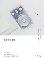 TINYL SPLIT 소프트 미스트 화이트 하이파이 CD 플레이어 앨범 플레이어 블루투스 CD 플레이어 레트로 디스크 플레이어 - 이미지 5