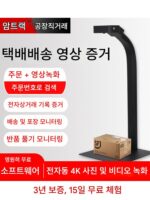 익스프레스 스캐너 패키지 사진 녹화 비디오 포장 배달 모니터 창고 풀기 전자 상거래 녹화 카메라