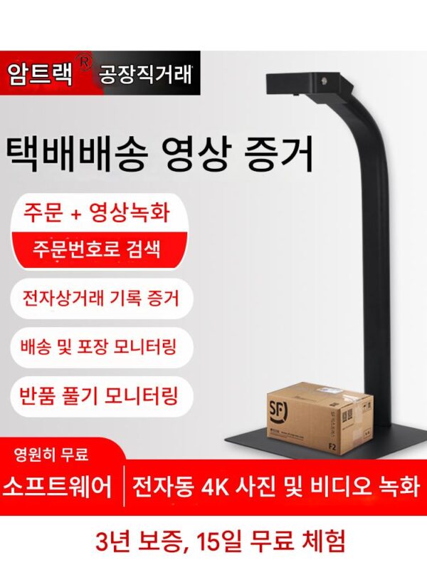 익스프레스 스캐너 패키지 사진 녹화 비디오 포장 배달 모니터 창고 풀기 전자 상거래 녹화 카메라