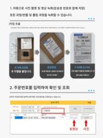익스프레스 스캐너 패키지 사진 녹화 비디오 포장 배달 모니터 창고 풀기 전자 상거래 녹화 카메라 - 이미지 3