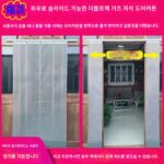 모기 방지 도어커튼 자석 셀프 프라이밍 여름 메쉬 파티션 숍 상업용 번역 슬라이딩 더블 트랙 푸시풀 홈 통기성 - 이미지 2