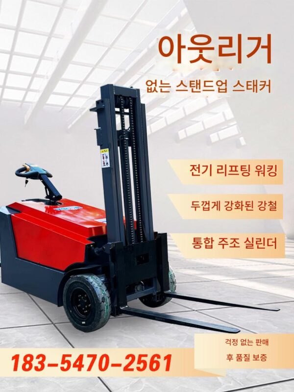 스탠드업 레그리스 전기식 포크리프트 1톤 2유압 신에너지 소형 창고 리프팅 및 핸들링 푸셔