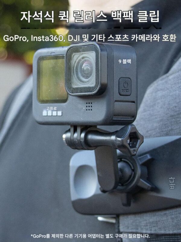 DJI 고프로 스포츠 카메라 액세서리 볼 헤드 유니버셜 회전 자석 퀵 릴리스 백팩 클립 어깨 스트랩 클립 학교 가방 클립