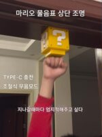 발렌타인데이 재밌는 선물 마리오 나이트라이트 생일선물 베스트 프렌드 남자친구 여자친구 어린이 선물