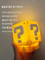 발렌타인데이 재밌는 선물 마리오 나이트라이트 생일선물 베스트 프렌드 남자친구 여자친구 어린이 선물 - 이미지 2