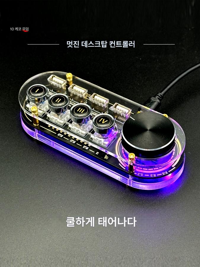 main_768978176744_0-1 USB 익스텐더 컴퓨터 허브 도킹 스테이션 테이블 셋업 좋은 것 트렌디한 분위기 조명 컨트롤러 남자친구 선물 - 이미지 1