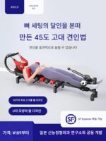 경추 스트레처, 척추 견인 장치, 의료용 가정용, 키 증가, 피트니스, 다리 반전 기계, 요추 척추 완화 침대