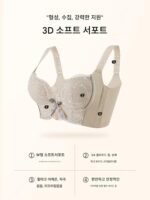 작은 가슴 진한 에센셜 오일 모아 옆가슴 교정 조절 모양 체험 완벽한 여성 가슴 정품 속옷 플래그십 스토어 - 이미지 5