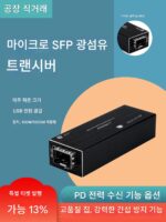 미니 트랜시버 100G 1 광 1 전기 스위치 광전 변환기 RJ45 광섬유 네트워크 익스텐더