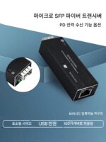 미니 트랜시버 100G 1 광 1 전기 스위치 광전 변환기 RJ45 광섬유 네트워크 익스텐더 - 이미지 3