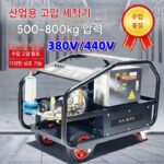 초고압 워터젯 건 휠 선박 데크 세척 녹 제거 쉘 바닥 개조 380/440V 선박 세척기