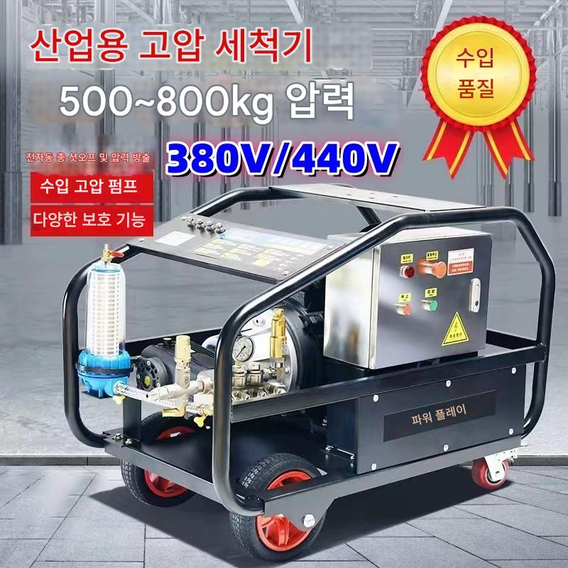 main_769727167090_0 초고압 워터젯 건 휠 선박 데크 세척 녹 제거 쉘 바닥 개조 380/440V 선박 세척기 - 이미지 1