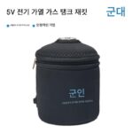 고선 5V 전기난방 가스 탱크 세트 야외 캠핑 텐트 난방 단열 방풍 내한성 휴대용 도구