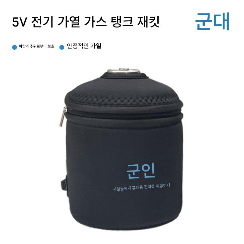 main_769995726145_0-2 고선 5V 전기난방 가스 탱크 세트 야외 캠핑 텐트 난방 단열 방풍 내한성 휴대용 도구 - 이미지 1