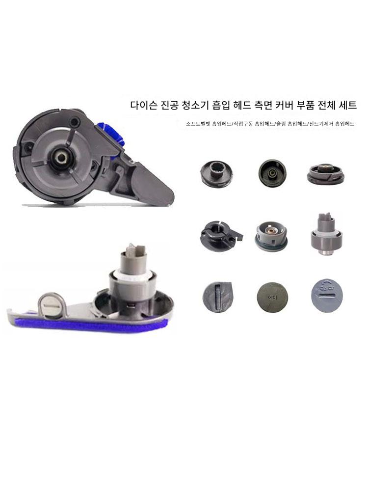main_770201890783_0-1 다이슨 진공 청소기 액세서리 흡입 헤드 측면 커버 V6781012slin 소프트 벨벳 직접 구동 고무 링 진드기 제거 측면 커버에 적용 가능 - 이미지 1