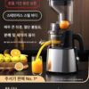 독일 브랜드 주서 대용량 스테인리스 스틸 가정용 및 상업용 주스 잔여물 분리 다기능 튀긴 과일 주스 판매대