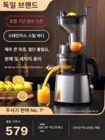 독일 브랜드 주서 대용량 스테인리스 스틸 가정용 및 상업용 주스 잔여물 분리 다기능 튀긴 과일 주스 판매대