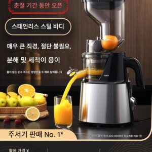 독일 브랜드 주서 대용량 스테인리스 스틸 가정용 및 상업용 주스 잔여물 분리 다기능 튀긴 과일 주스 판매대